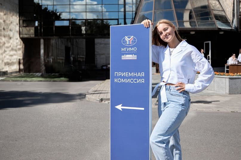 приемная комиссия мгимо