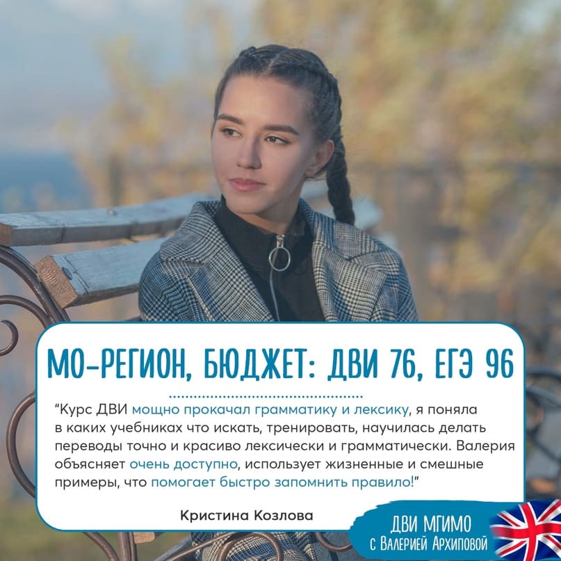 отзыв курс дви мгимо