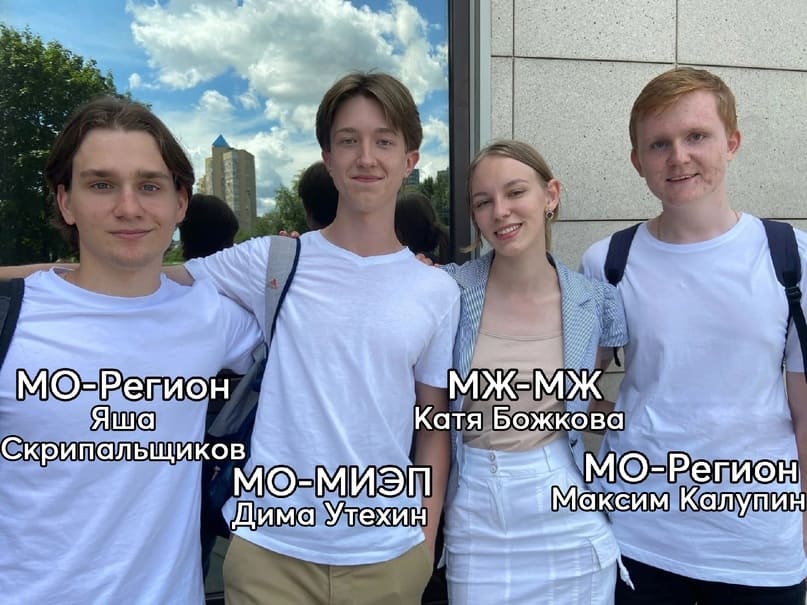 абитуриенты мгимо