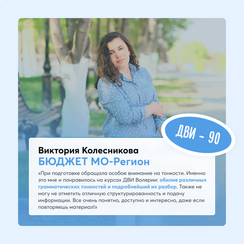 Выпускники курса ДВИ МГИМО
