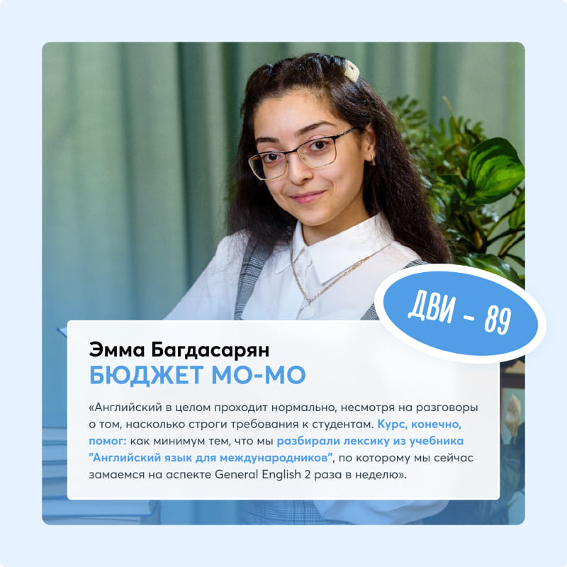 Выпускники курса ДВИ МГИМО