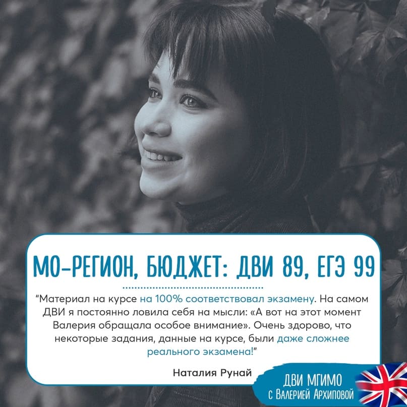 отзыв курс дви мгимо