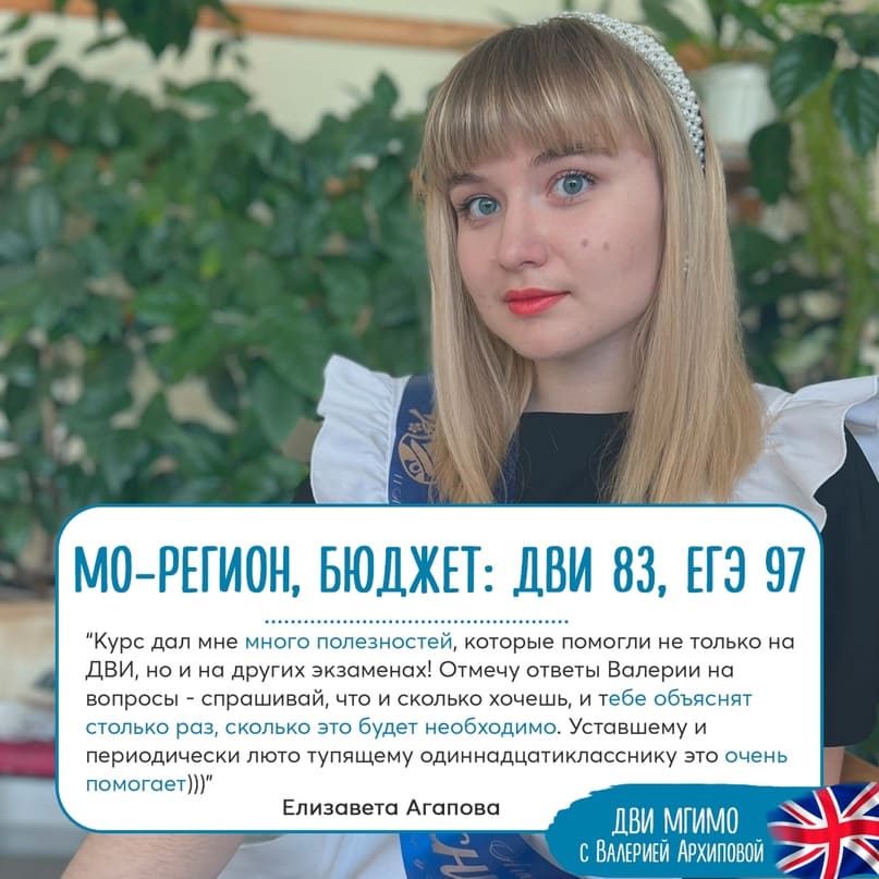 отзыв о курсе дви