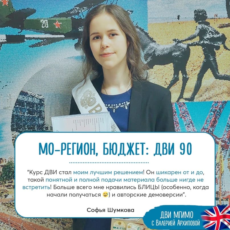 про курс дви мгимо