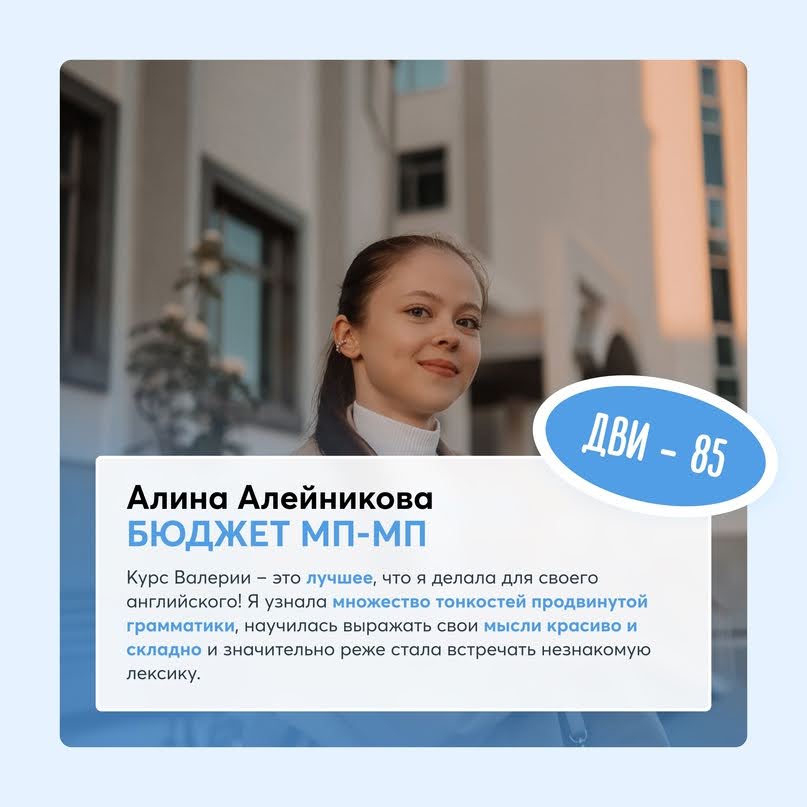 Алина Алейникова