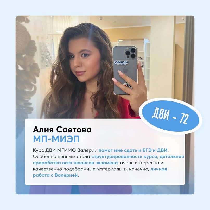 Алия Саетова