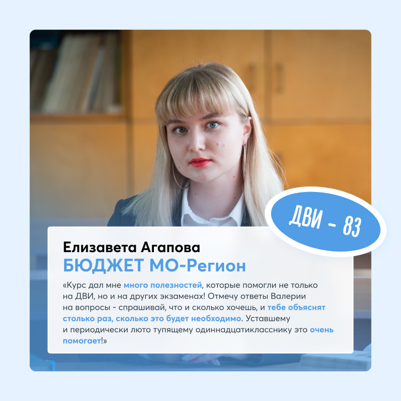 Отзывы на курс ДВИ МГИМО