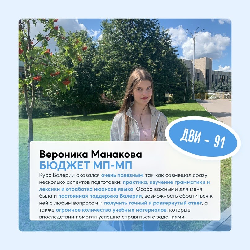 Вероника Манакова