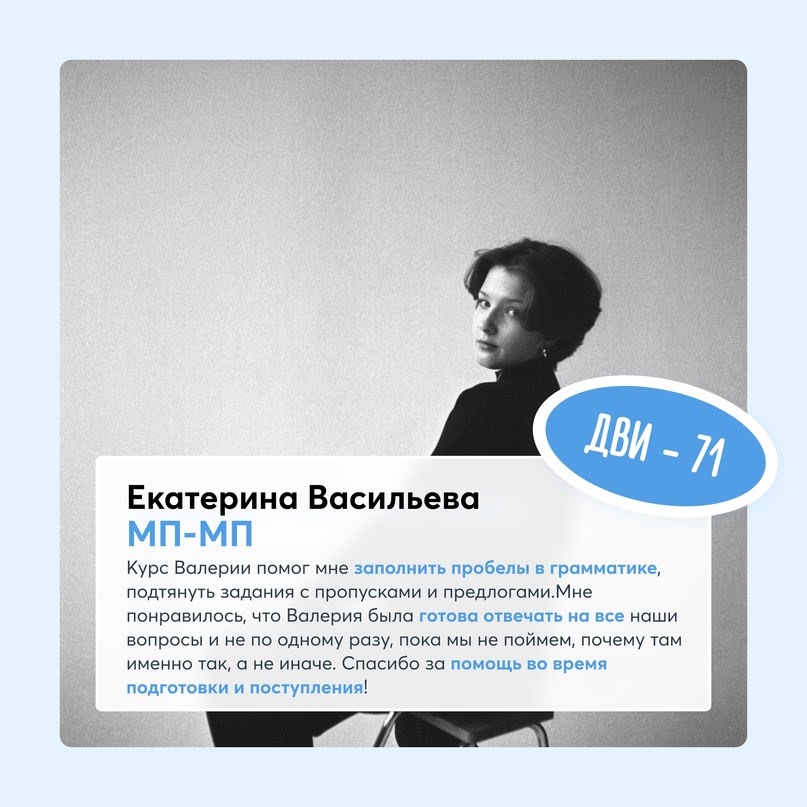 Екатерина Васильева