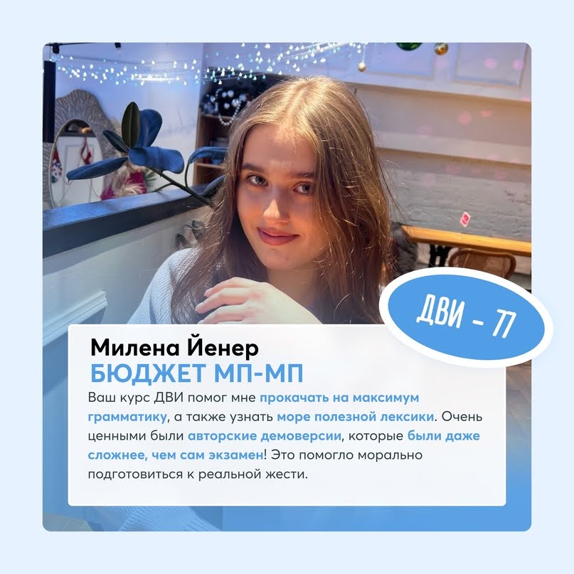 Милена Йенер