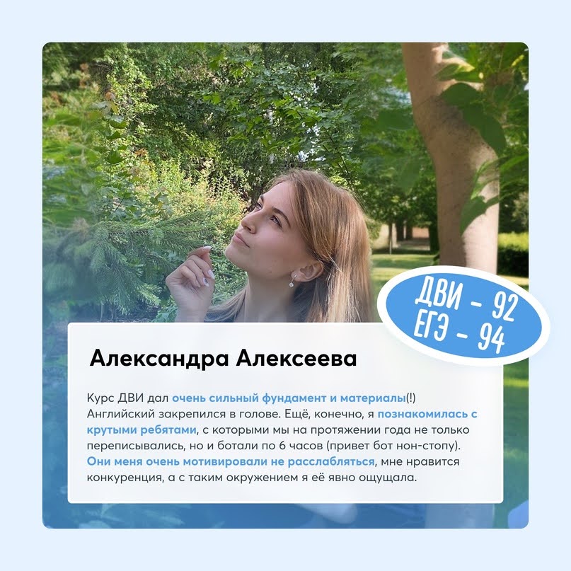 Александра Алексеева