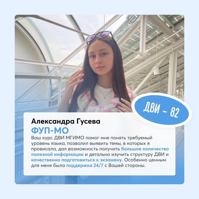 Александра Гусева