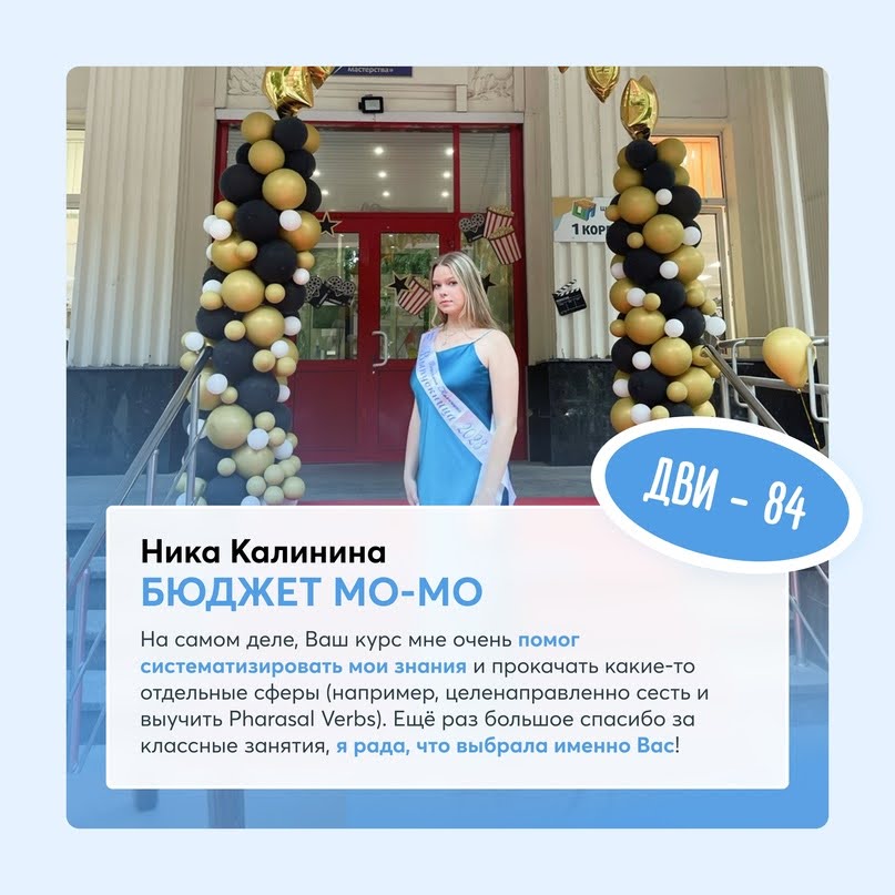 Ника Калинина