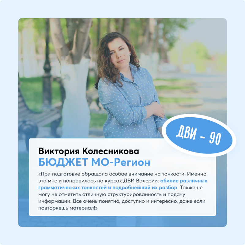 Выпускники курса ДВИ МГИМО