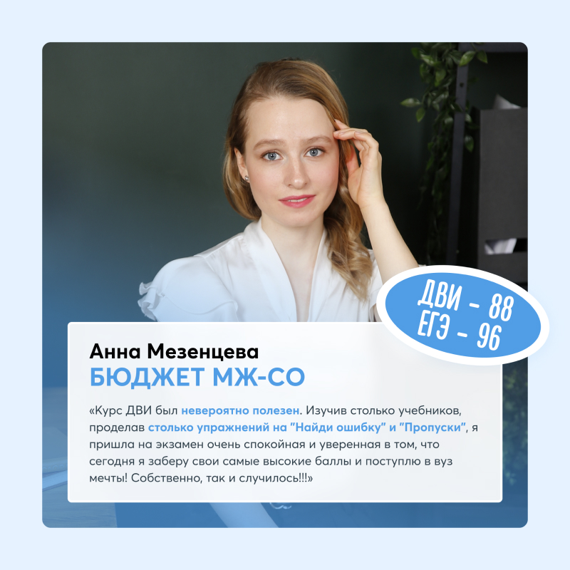 Выпускники курса ДВИ МГИМО
