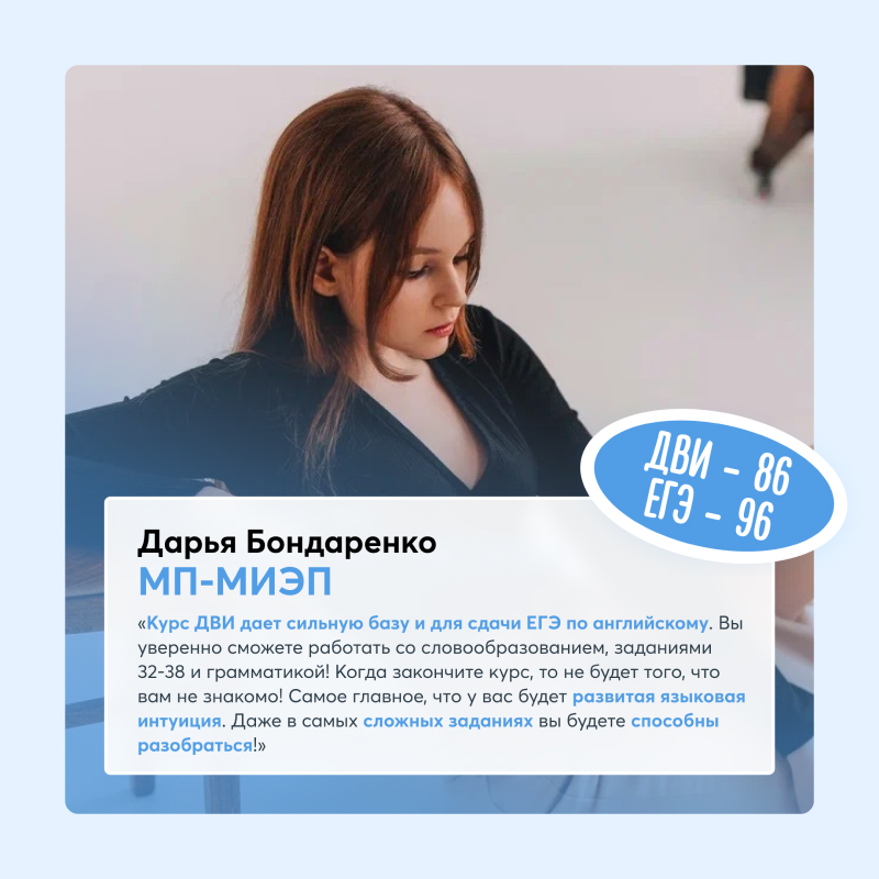Дарья Бондаренко