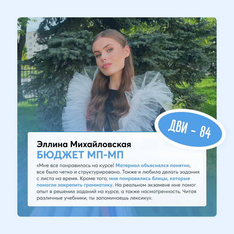 Эллина Михайловская