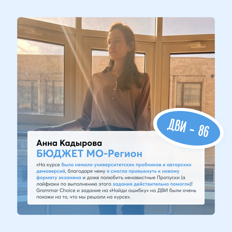 Анна Кадырова