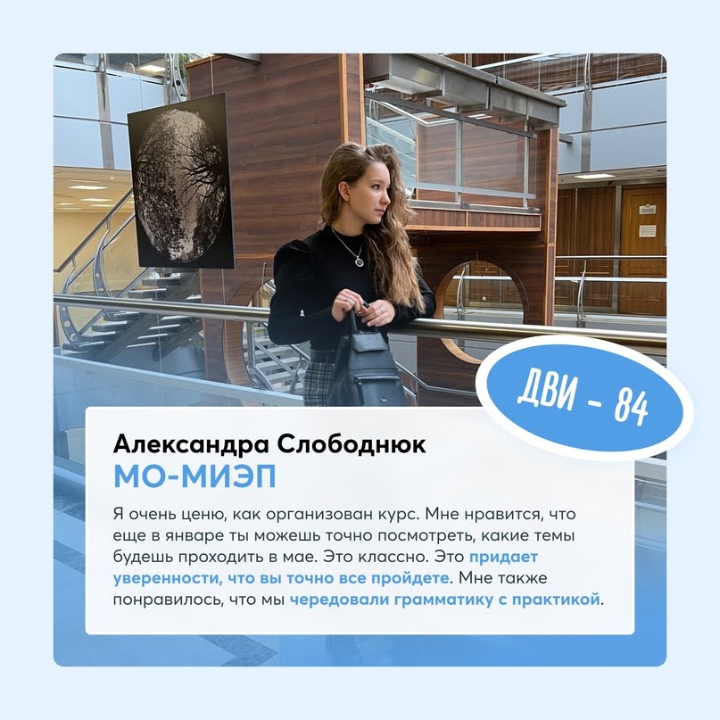 Александра Слободнюк