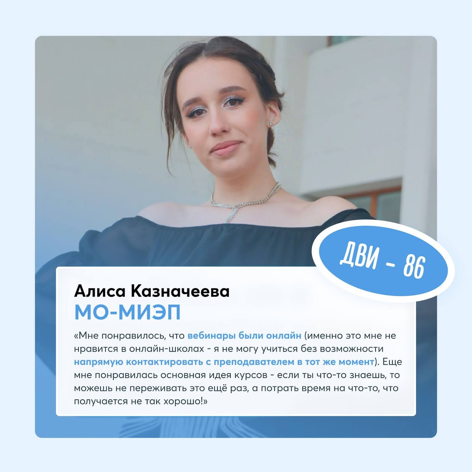 Алиса Казначеева