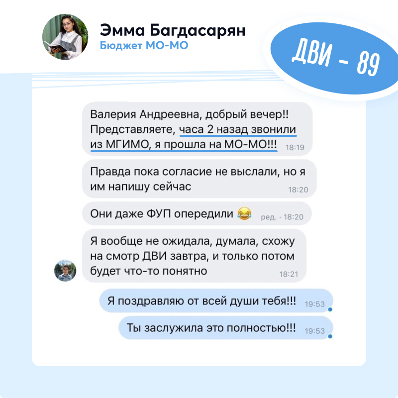 Выпускники курса ДВИ МГИМО