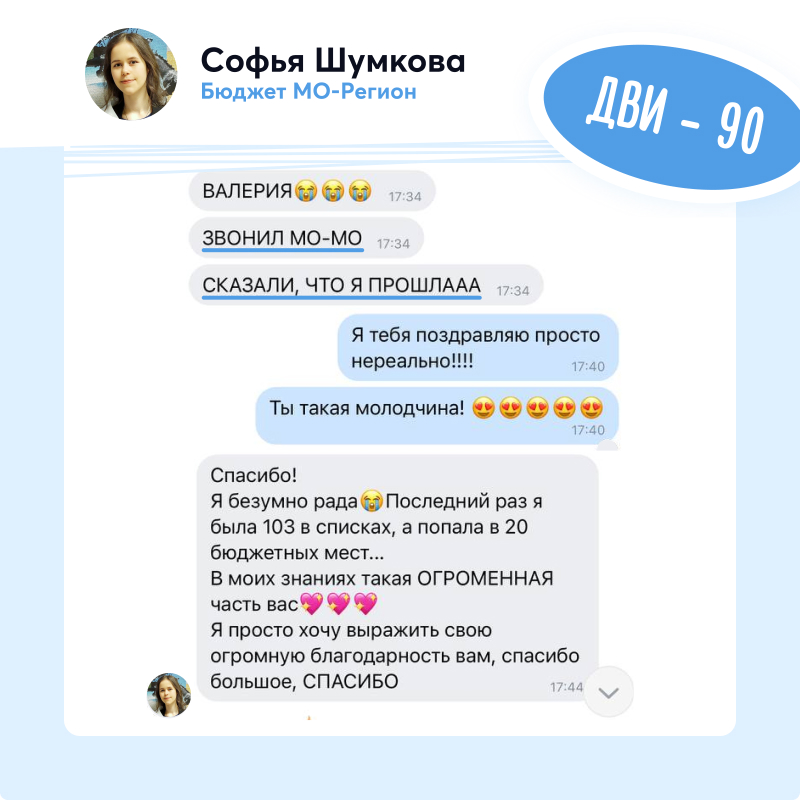 Выпускники курса ДВИ МГИМО