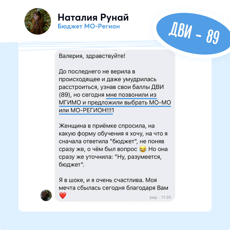 Выпускники курса ДВИ МГИМО