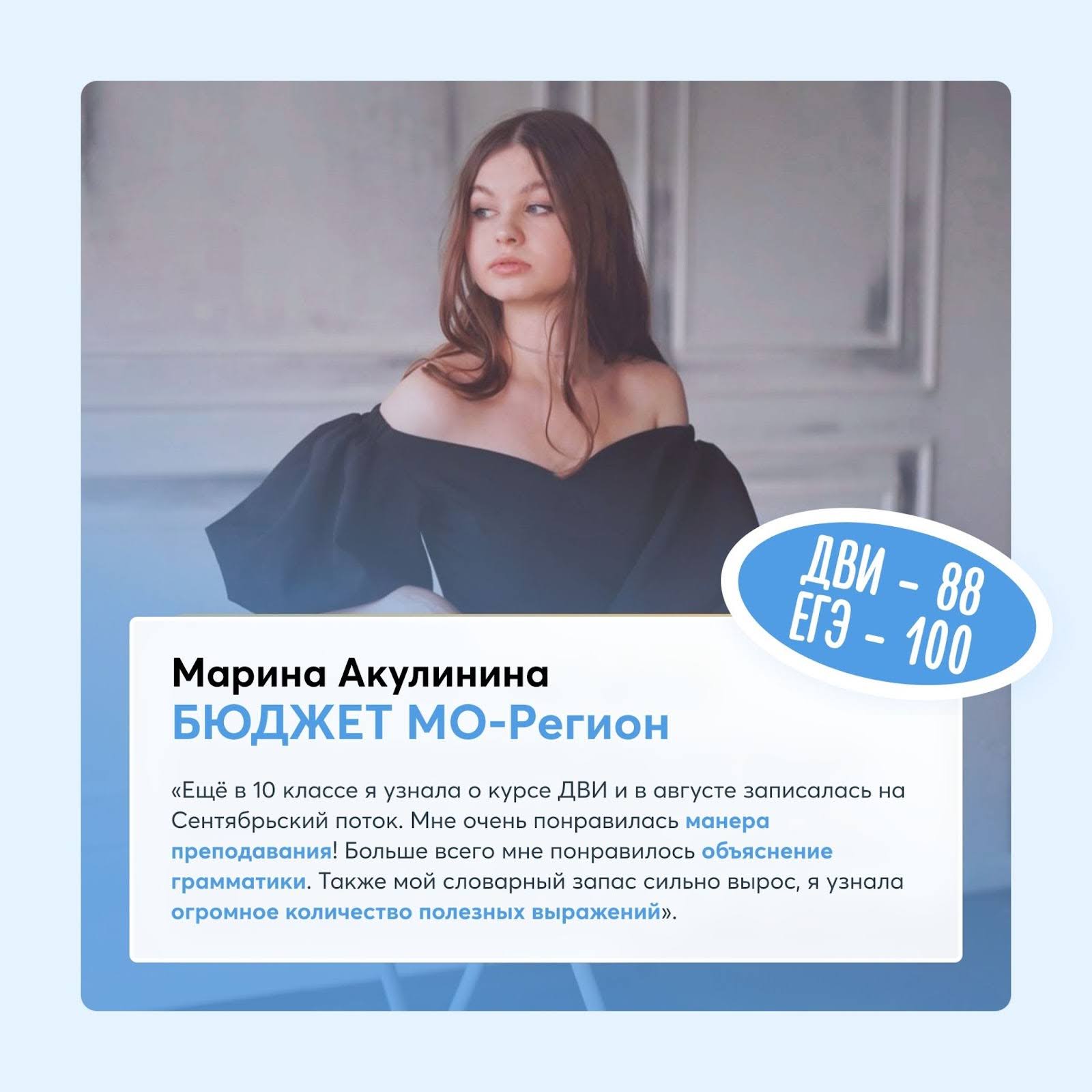 Марина Акулинина