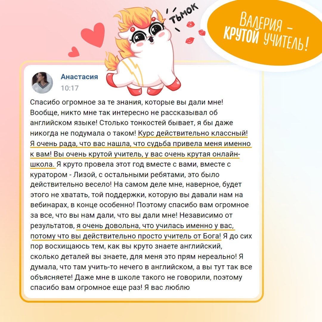 Отзывы о подготовке