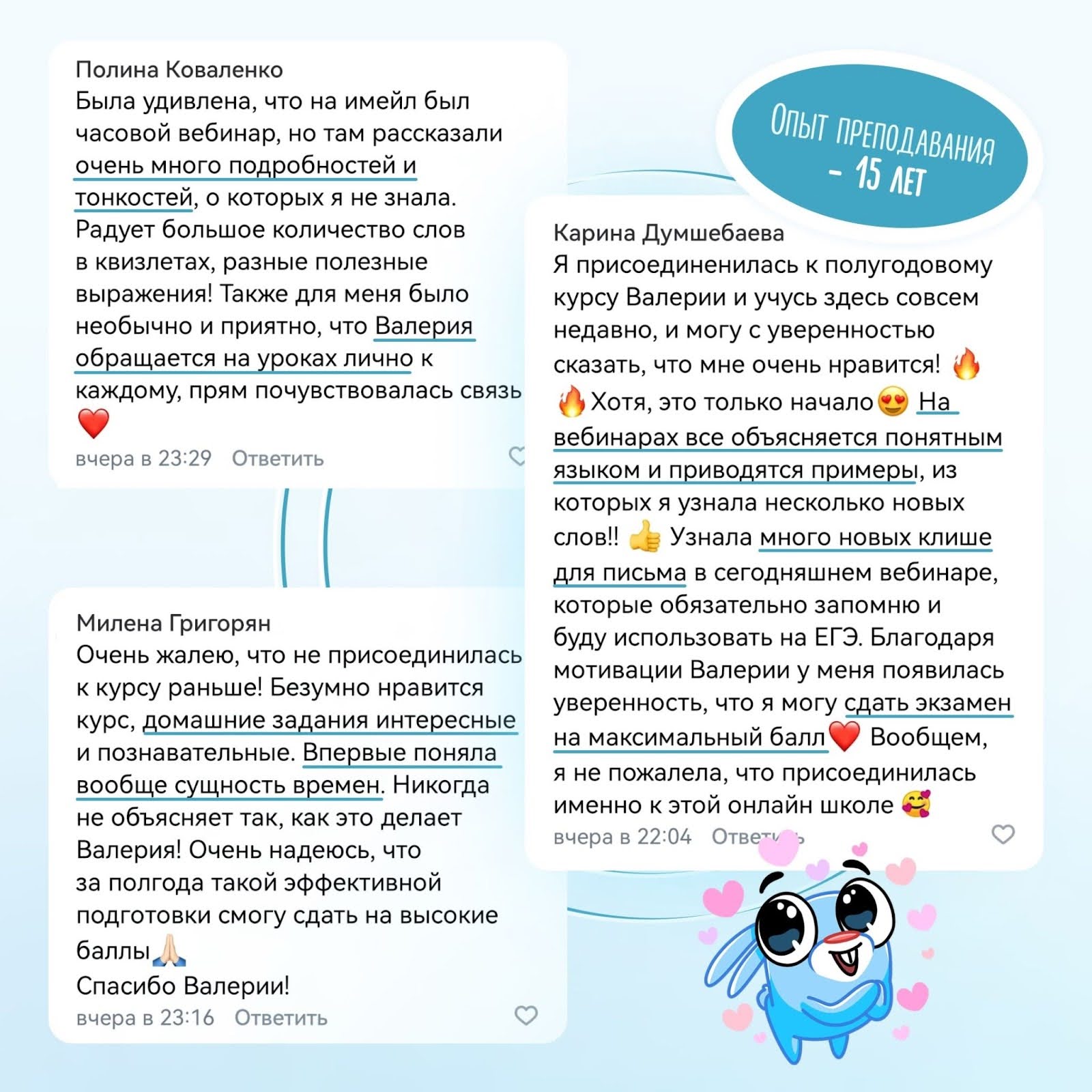 Отзывы о подготовке