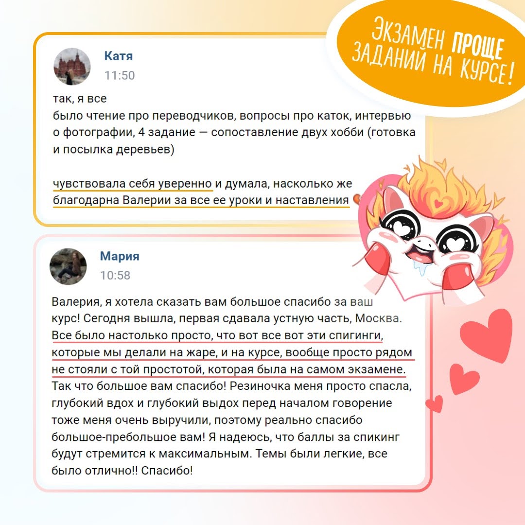 Отзывы о подготовке