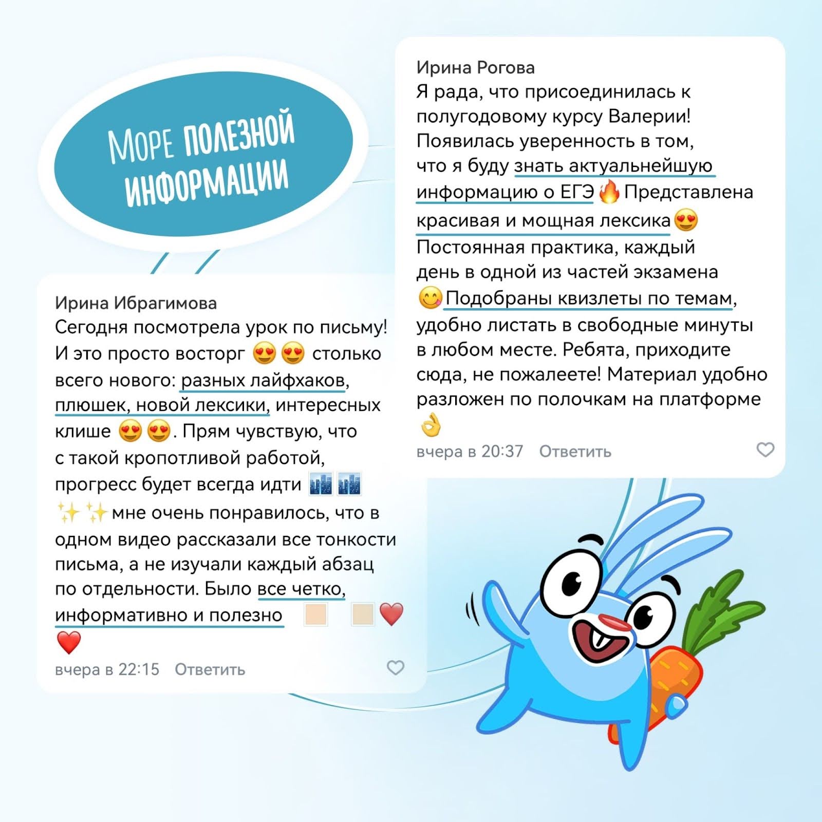 Отзывы о подготовке