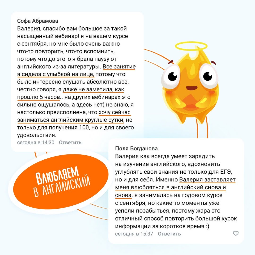 Отзывы о подготовке