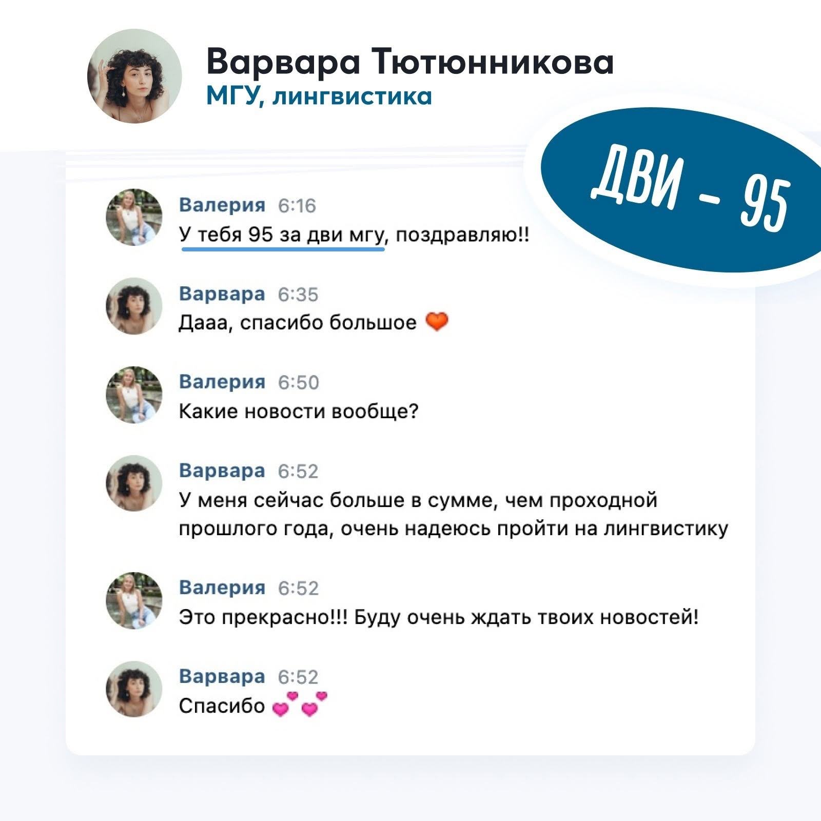 Варвара Тютюнникова