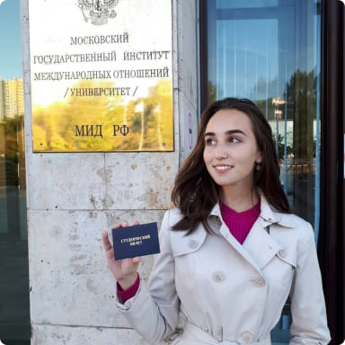 Уже студенты
