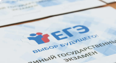 Можно ли поступить  в МГИМО без ЕГЭ?