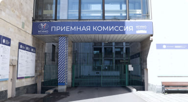 Как поступить в МГИМО на бюджет в 2026?