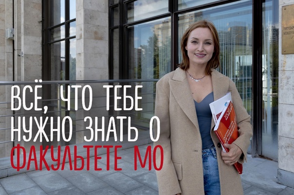 Обзор факультетов Международных отношений в разных вузах