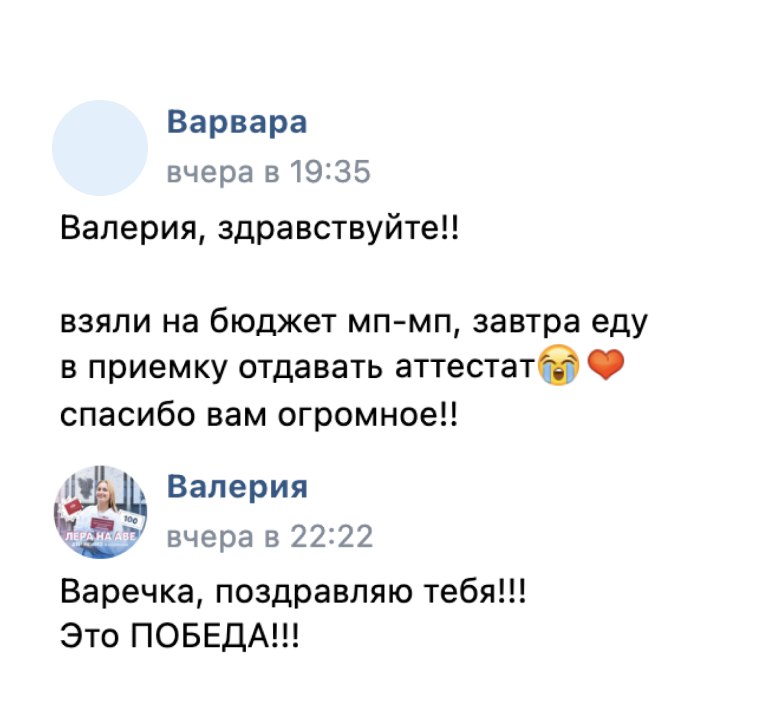 Отзыв о поступлении в МГИМО
