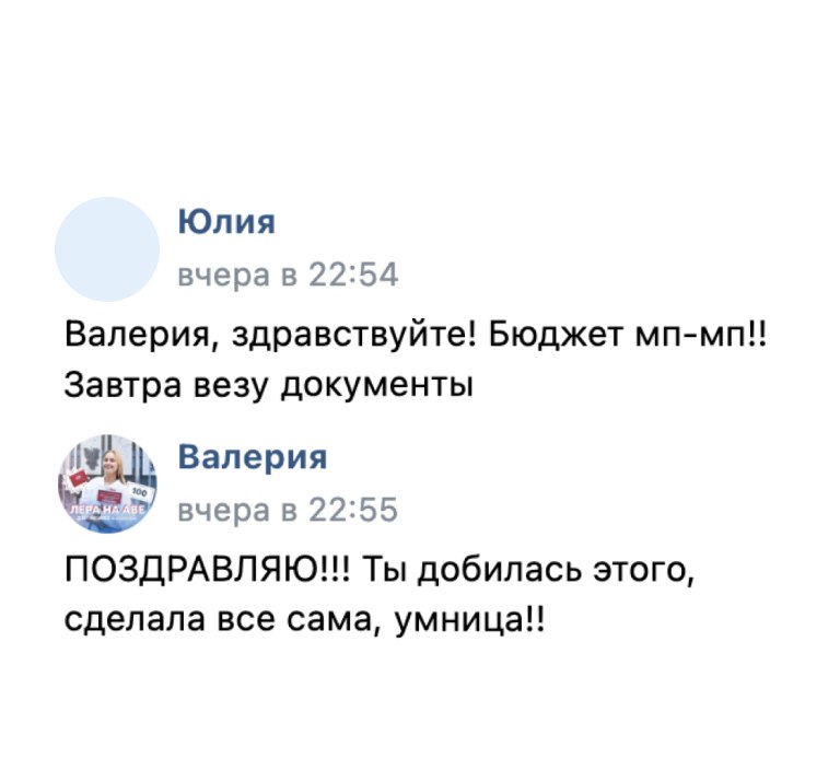 Отзыв о поступлении в МГИМО