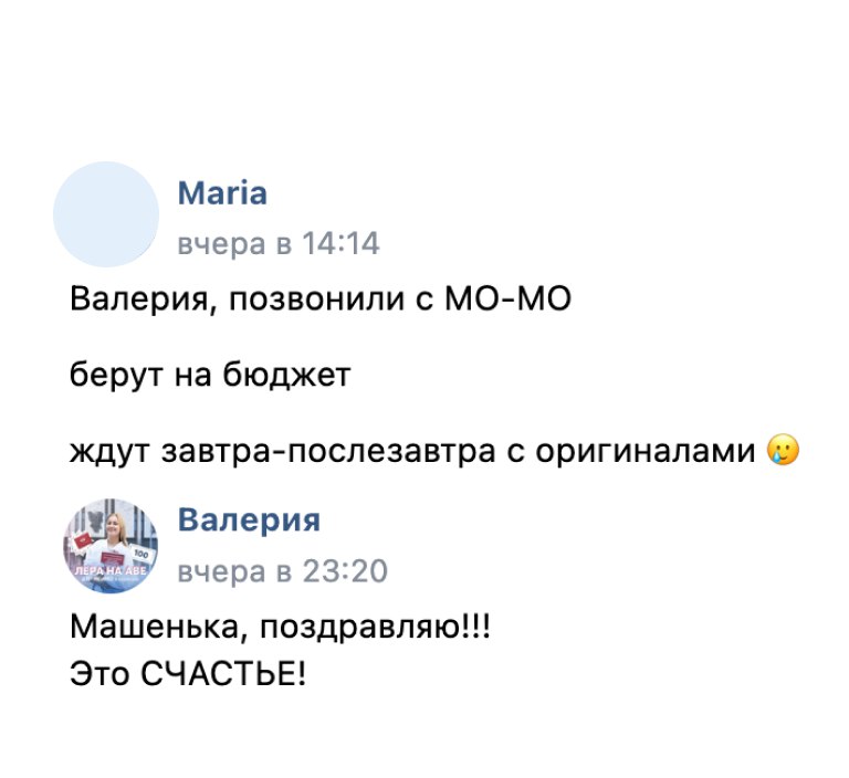 Отзыв о поступлении в МГИМО
