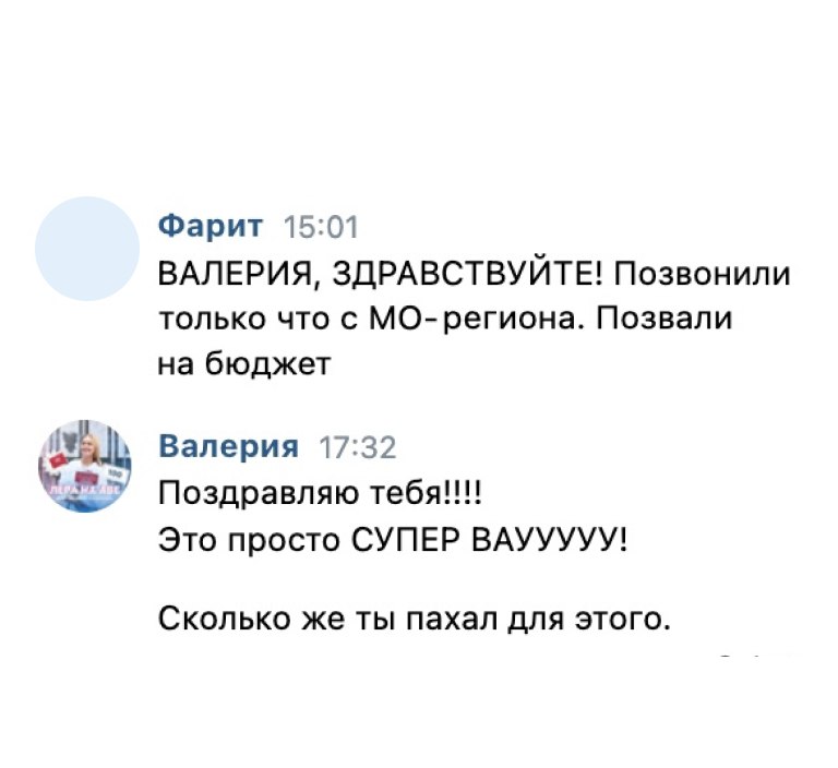 Отзыв о поступлении в МГИМО