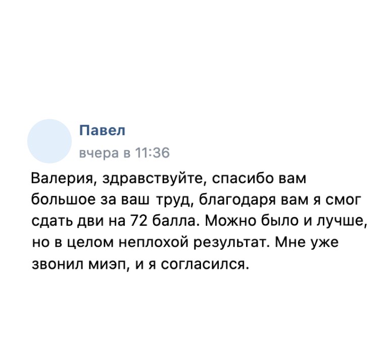 Отзыв о поступлении в МГИМО