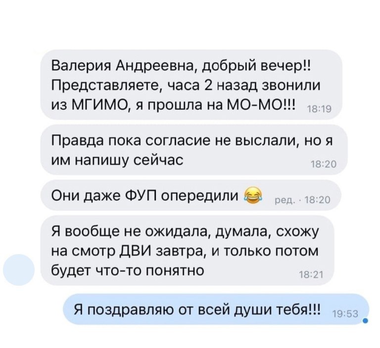 Отзыв о поступлении в МГИМО