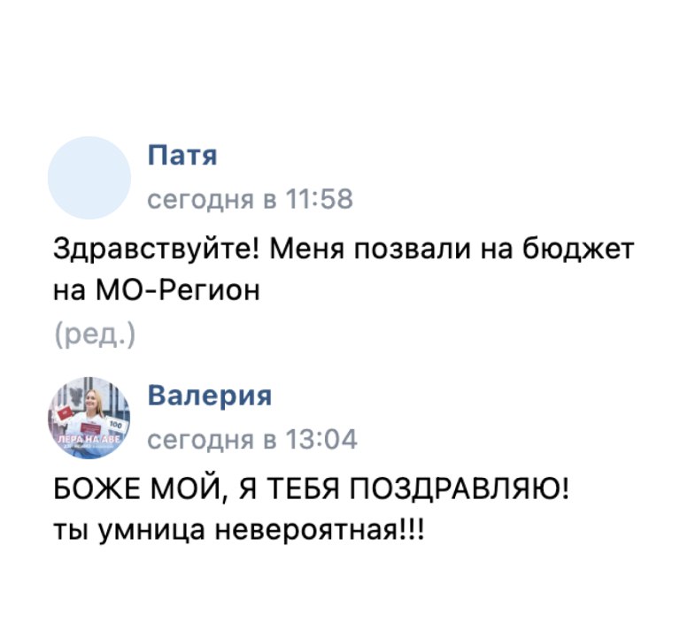 Отзыв о поступлении в МГИМО