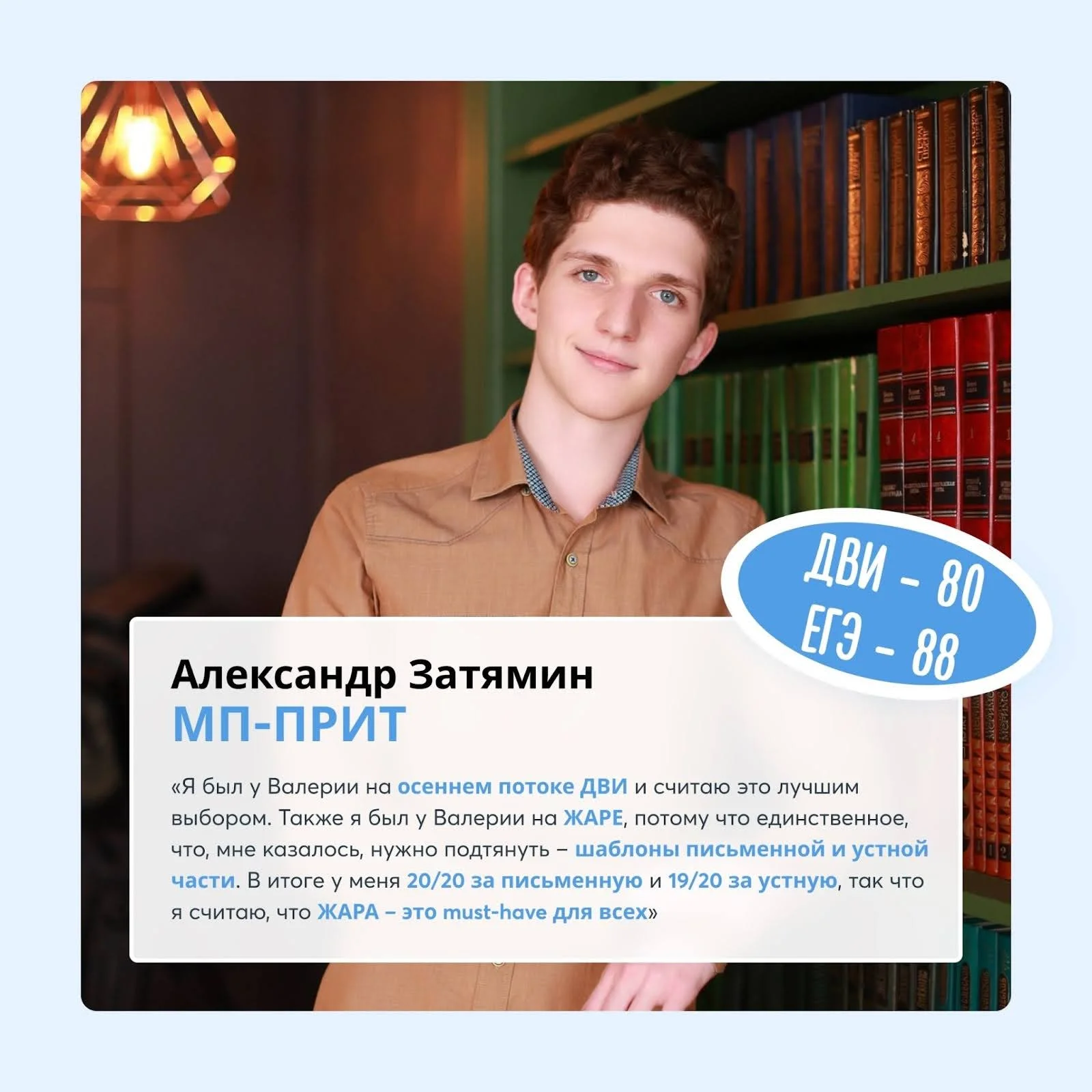 Александр Затямин