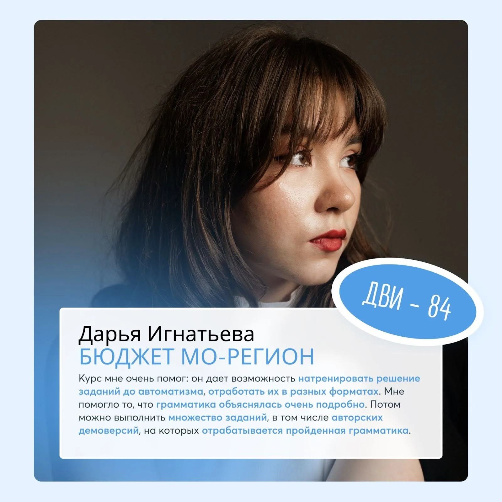 Отзывы на курс ДВИ МГИМО