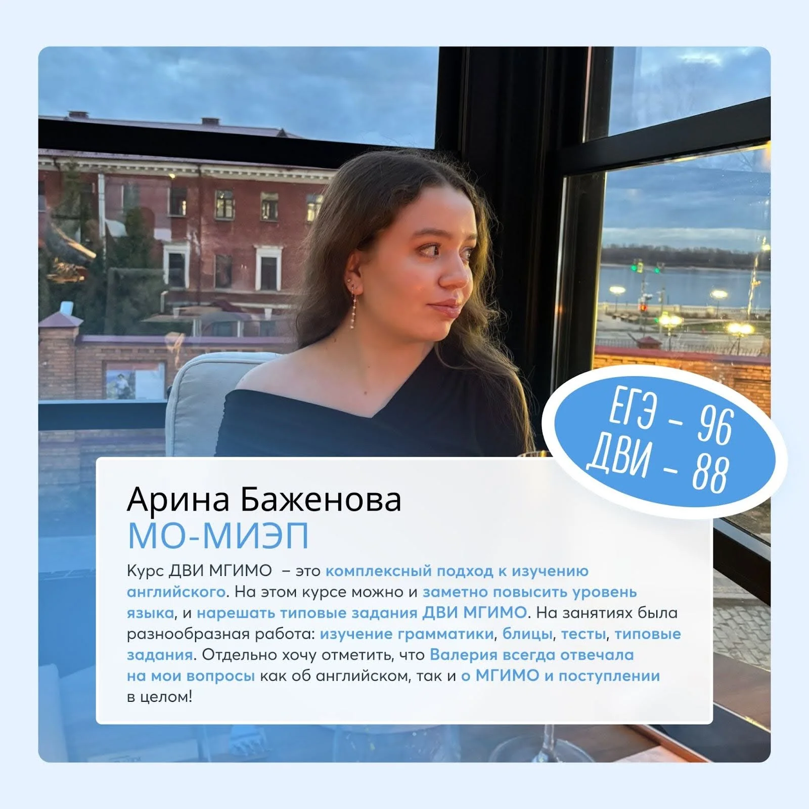 Отзывы на курс ДВИ МГИМО