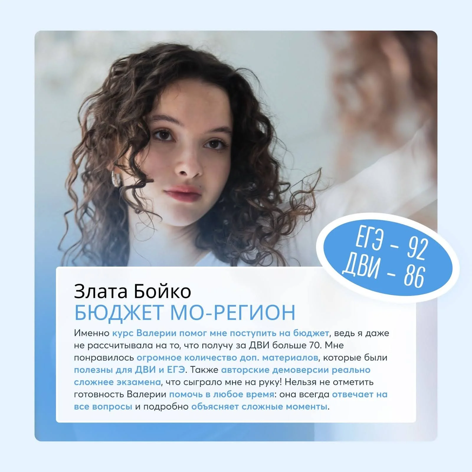 Отзывы на курс ДВИ МГИМО