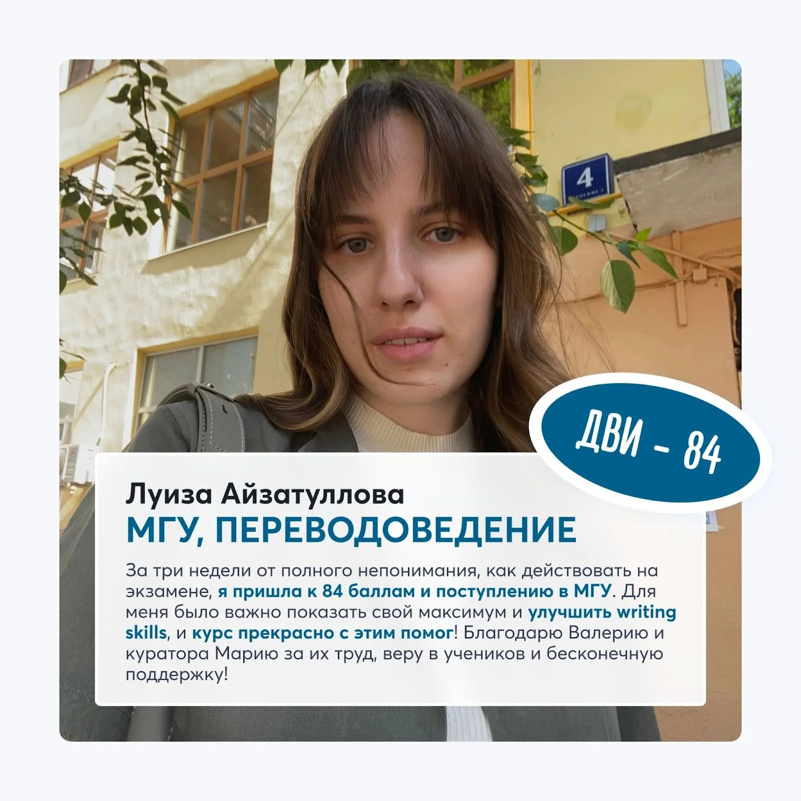 Луиза Айзатуллова